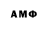 Амфетамин VHQ YAO 11
